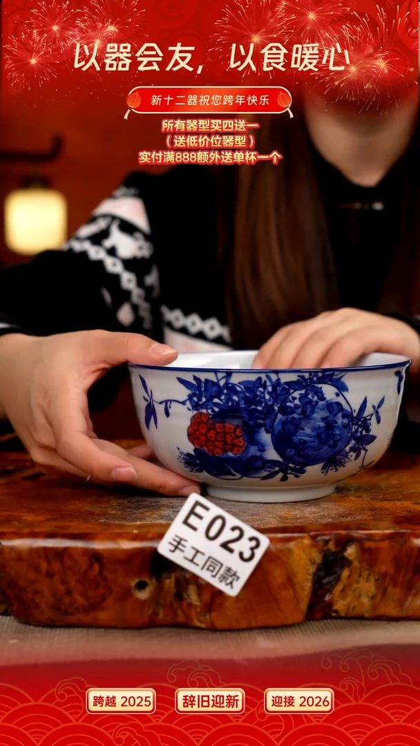 E023新十二器瓷器