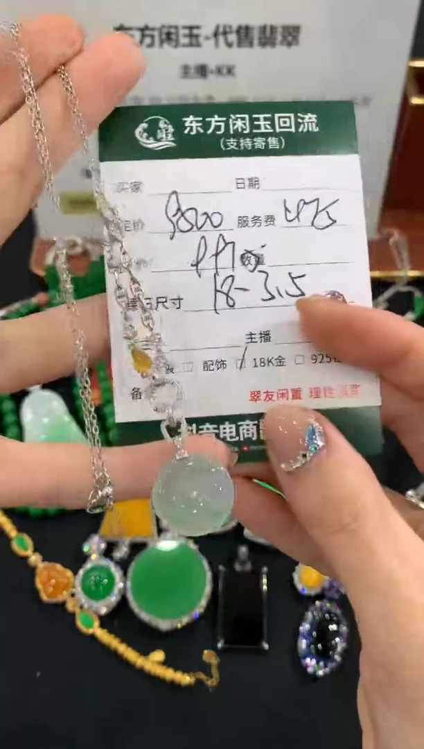 套链18K金镶嵌翡翠扣子不退换