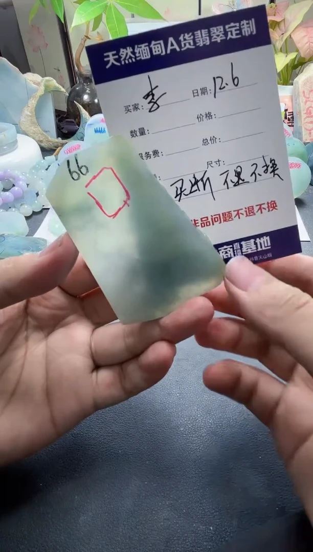 未镶嵌定制翡翠李**哥808080088080880