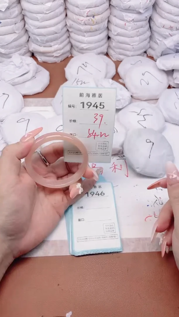 【闪购商品】玛瑙/玉髓手镯未镶嵌1945