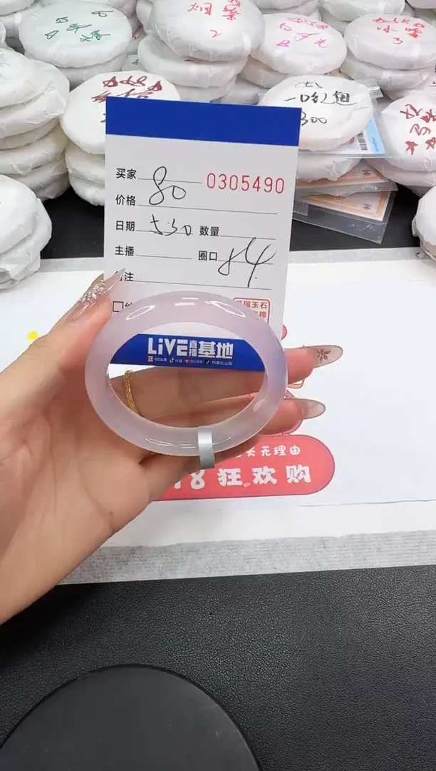 玛瑙/玉髓手镯未镶嵌5490