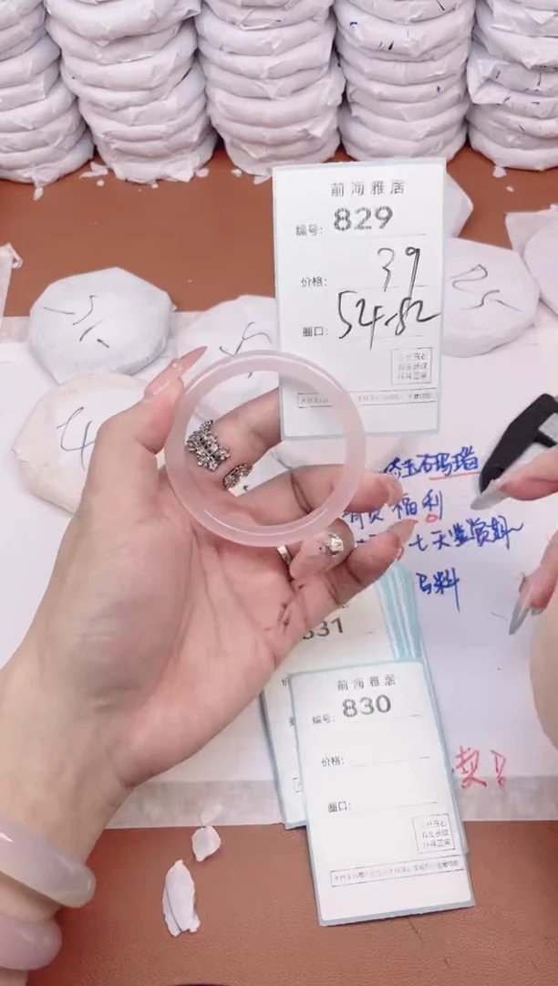 【闪购商品】玛瑙/玉髓手镯未镶嵌829