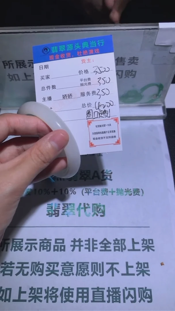 定制和田玉-毛货-不退不换-多样性发货-