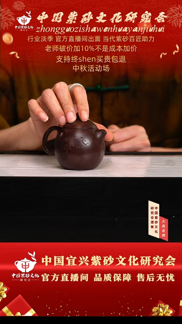 茶壶紫砂58号倪 黑墩头 150cc左右