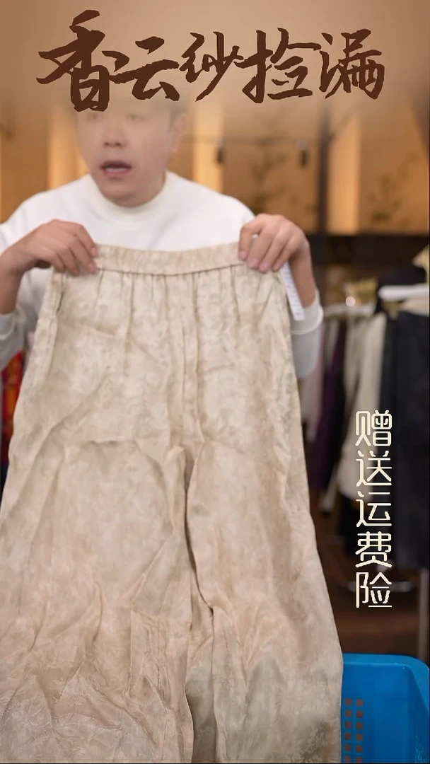 挂脖款3XL     香云纱清仓