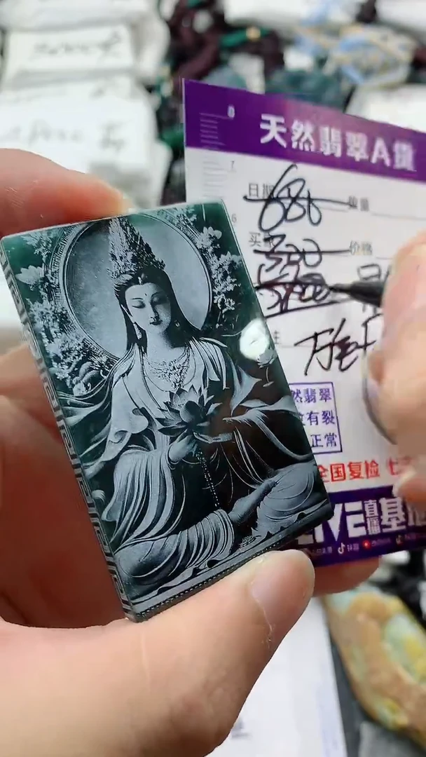 颈饰未镶嵌翡翠888