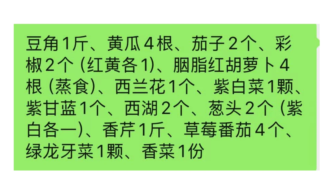 【汇峰农场】蔬菜礼包（14种新鲜蔬菜）顺丰包邮