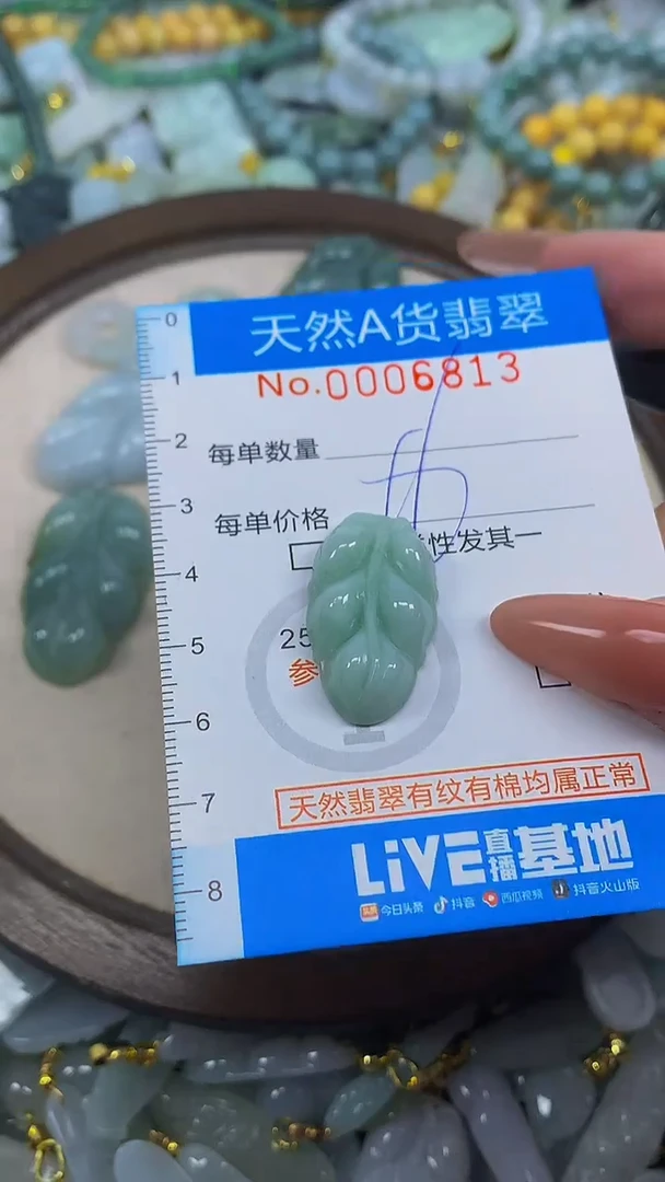 颈饰未镶嵌翡翠净货挂件-6813