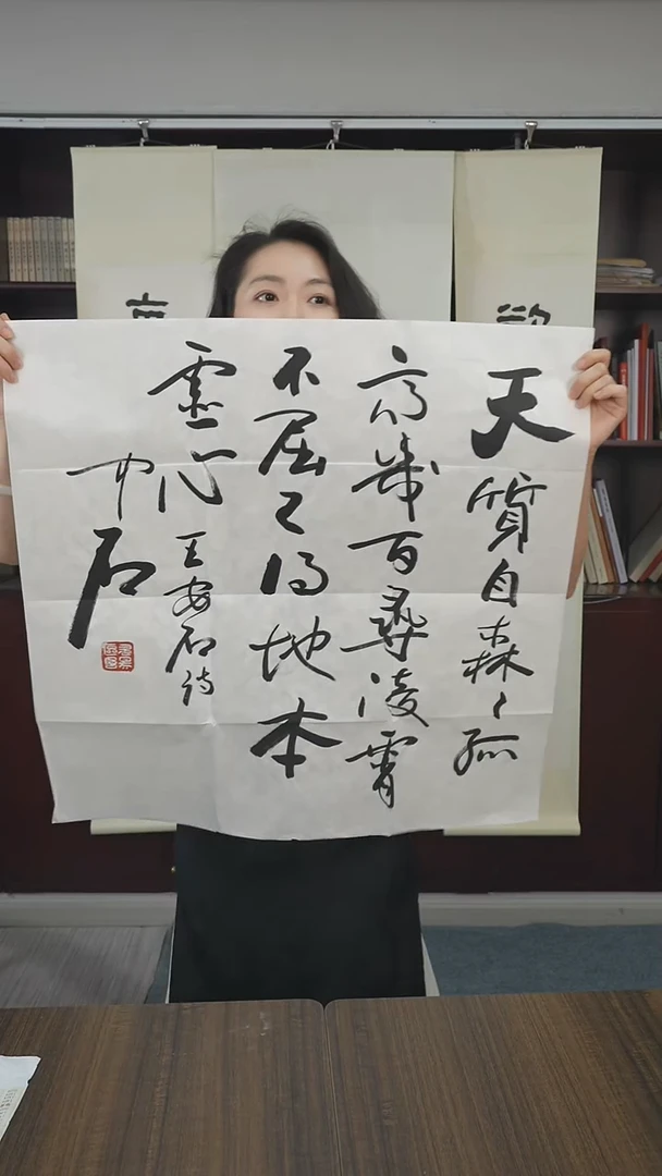 书法大*欧阳老师书法作品