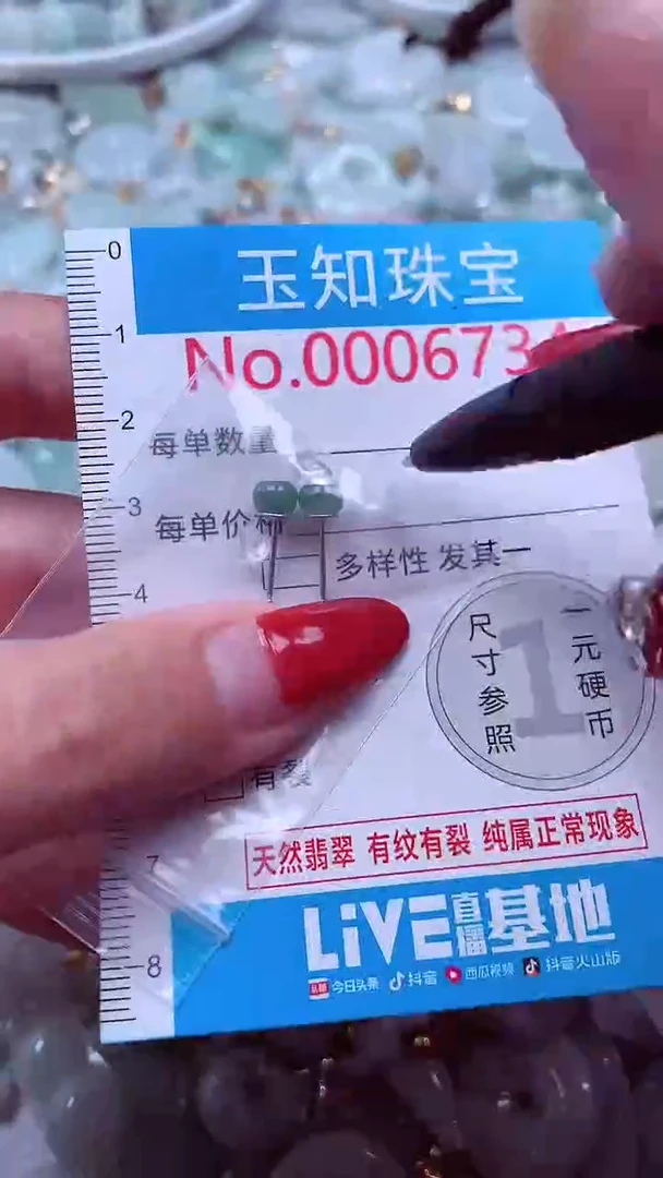 吊坠(不含链)未镶嵌翡翠6734