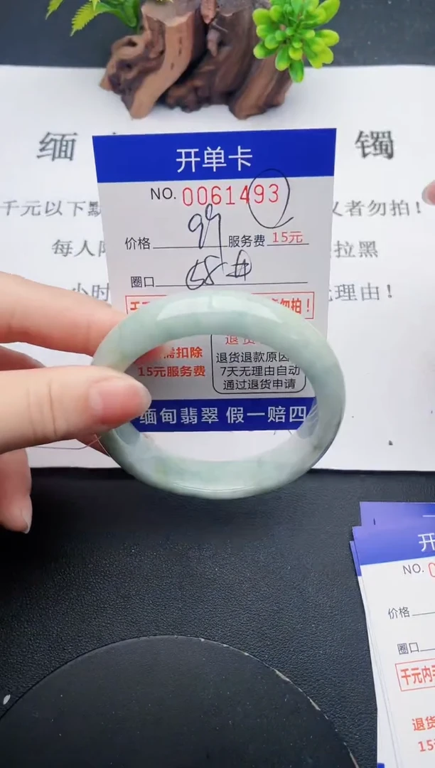 【闪购商品】翡翠手镯未镶嵌93天然翡翠A货