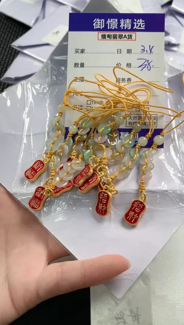 【闪购商品】翡翠挂件未镶嵌35多样性发货其一