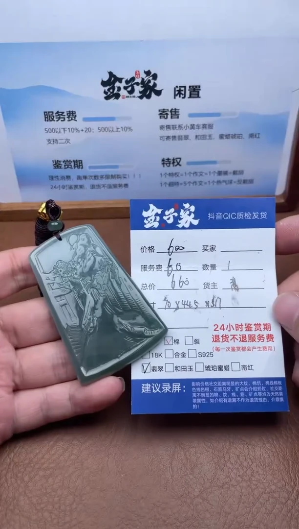 颈饰未镶嵌翡翠550480302