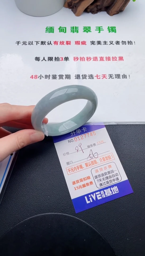 翡翠手镯未镶嵌45天然翡翠A货