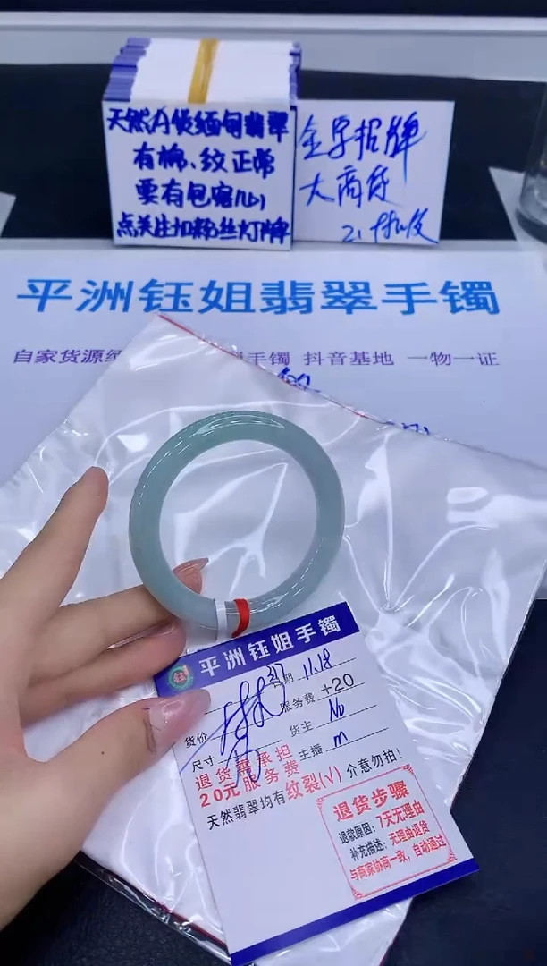 未镶嵌手镯翡翠茶*乐111