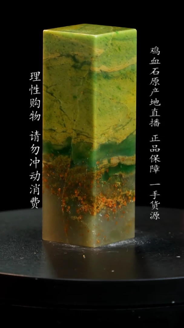 【闪购商品】青田石翡翠绿印章印章印章