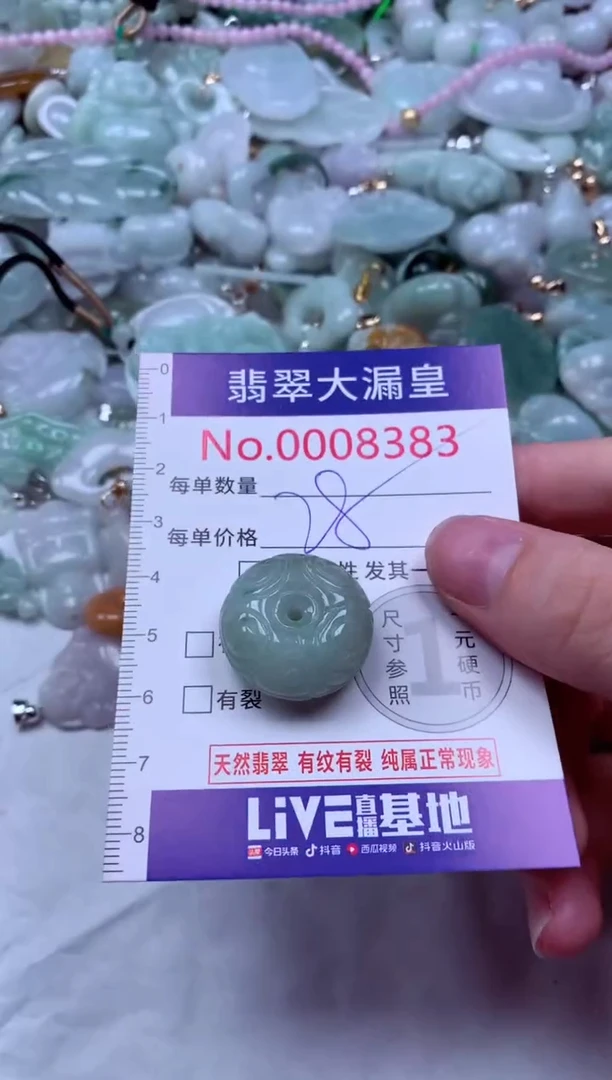 吊坠(不含链)未镶嵌翡翠8383