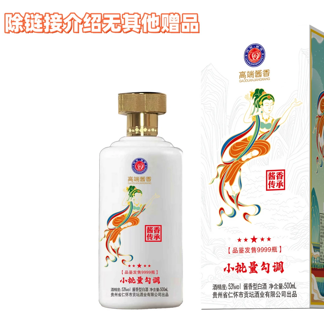 香得盛酱香传承】-高端酱香---53°酱香型白酒500毫升53%Vol