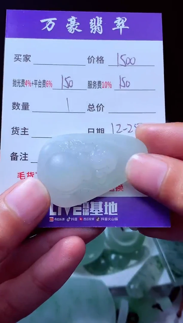 未镶嵌定制翡翠缘翡翠毛货定制213510