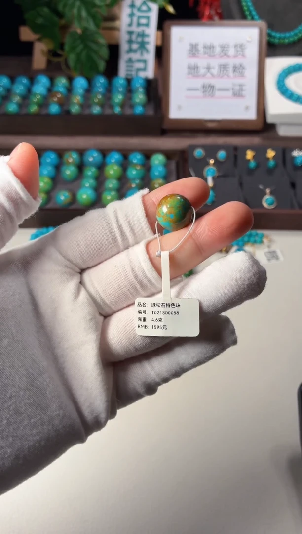 未镶嵌绿松石吊坠1