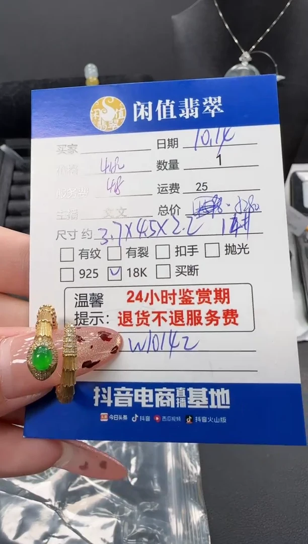 18K金镶嵌戒指翡翠翡翠戒指