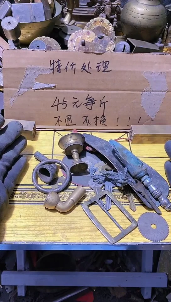 元*缘金属工艺品二手旧货默认瑕疵