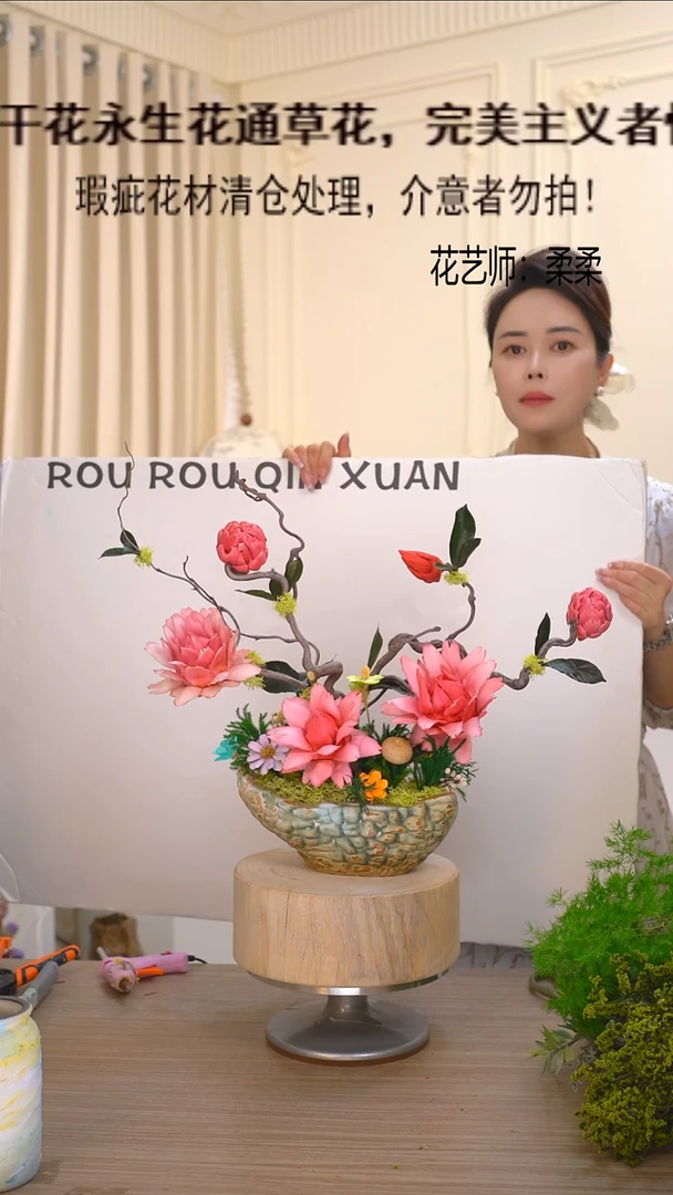 福利永生花干花(瓶+粉绿)花材瑕疵成品花艺不退换