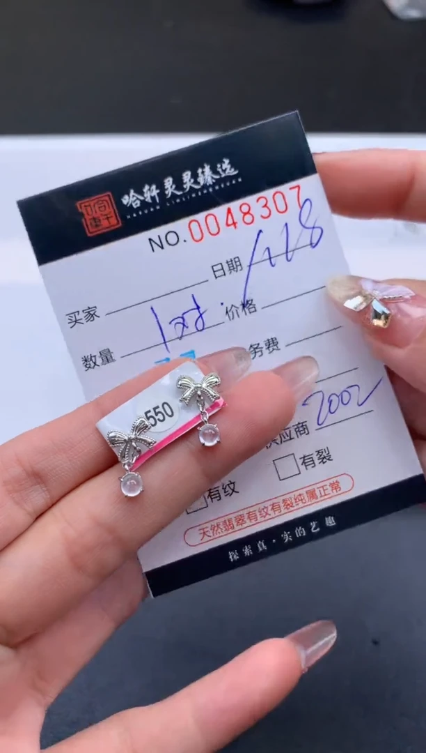 【闪购商品】翡翠挂件未镶嵌哈轩 耳饰1对