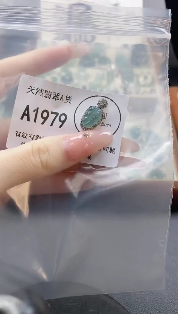 吊坠(赠链)未镶嵌翡翠天然翡翠A货