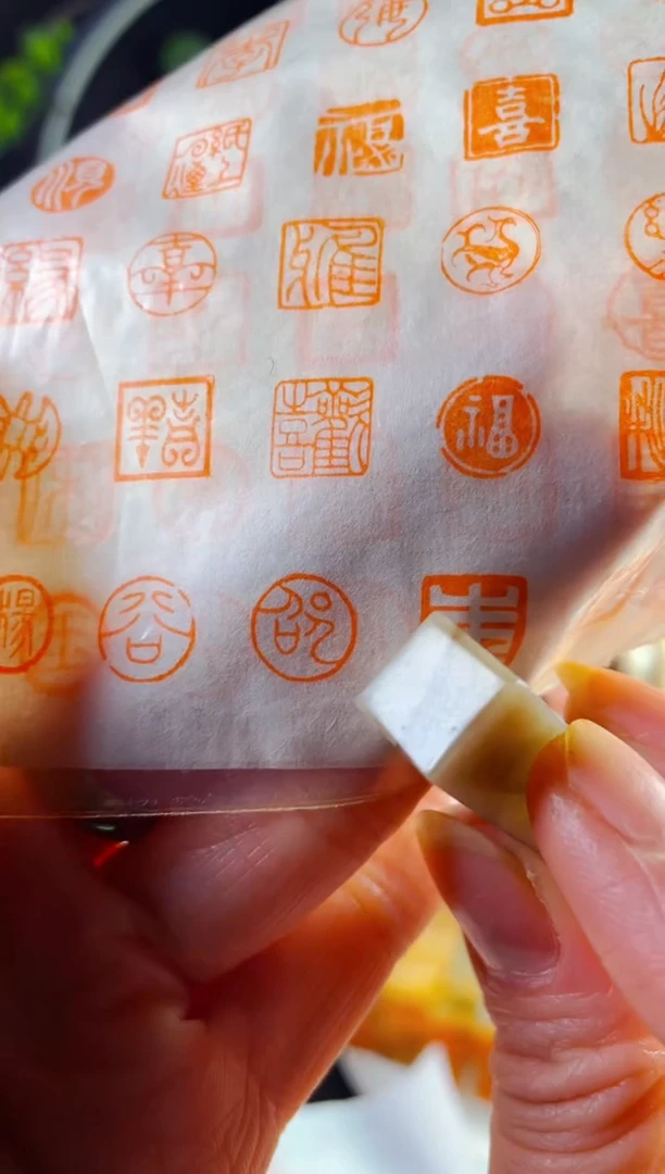 巴林石印石手工篆刻《邵》1.0 巴林