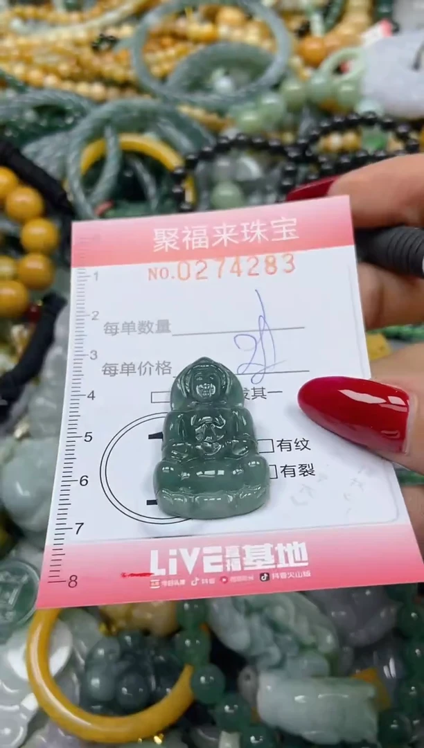 颈饰未镶嵌翡翠闪购0274283