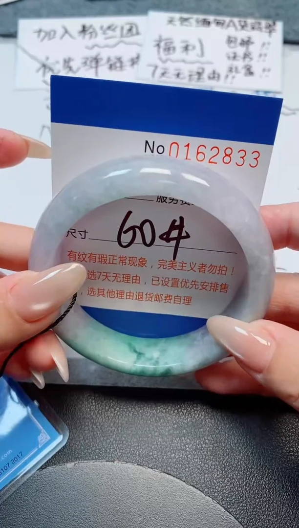 未镶嵌手镯翡翠天然缅甸翡翠162833