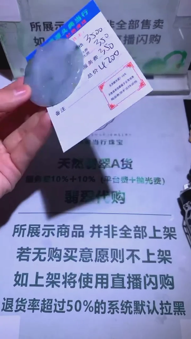未镶嵌定制翡翠-毛货-不退不换-