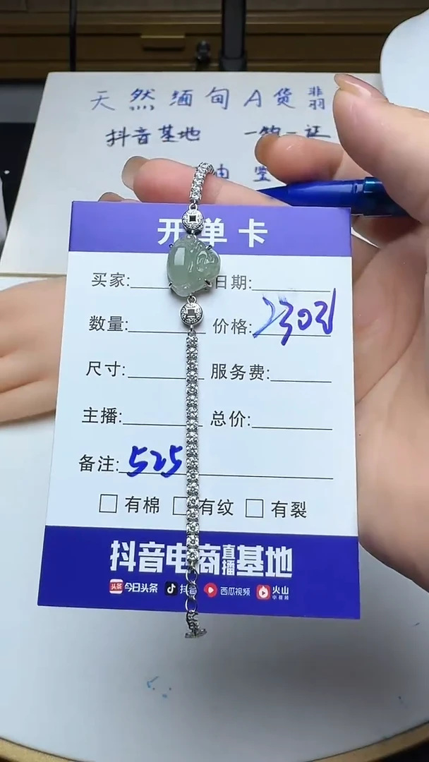 银S925镶嵌手链翡翠525翡翠