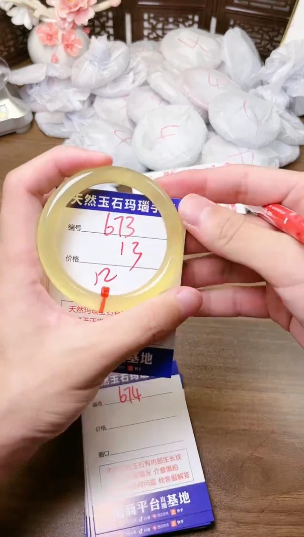 手镯玛瑙/玉髓未镶嵌673