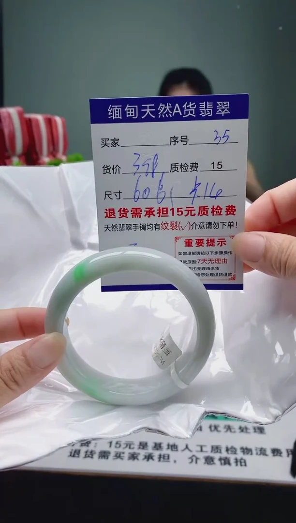 翡翠手镯未镶嵌35缅甸天然A货翡翠需包容瑕疵，介意慎拍