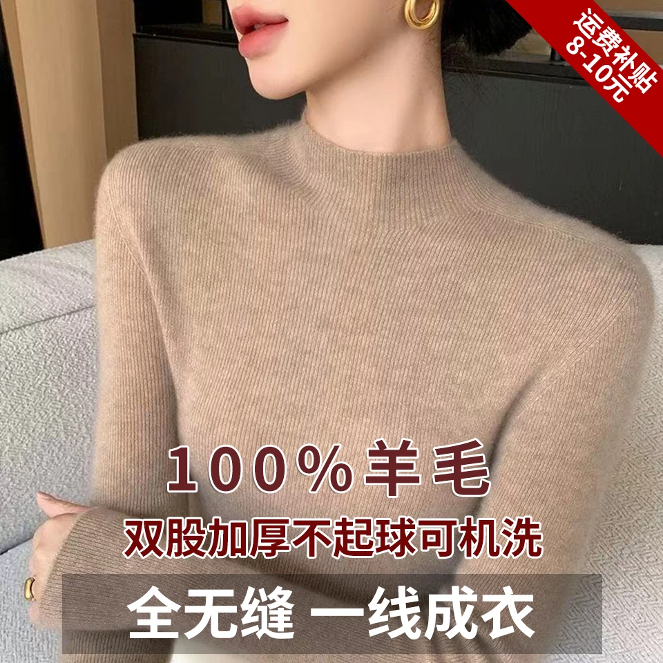 [100%羊毛]一线成衣无缝半高领修身打底衫女套头长袖加厚毛衣百搭