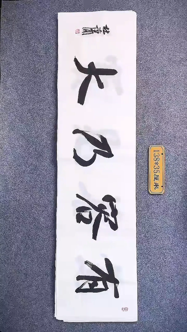 书法中书协杜潇书法008