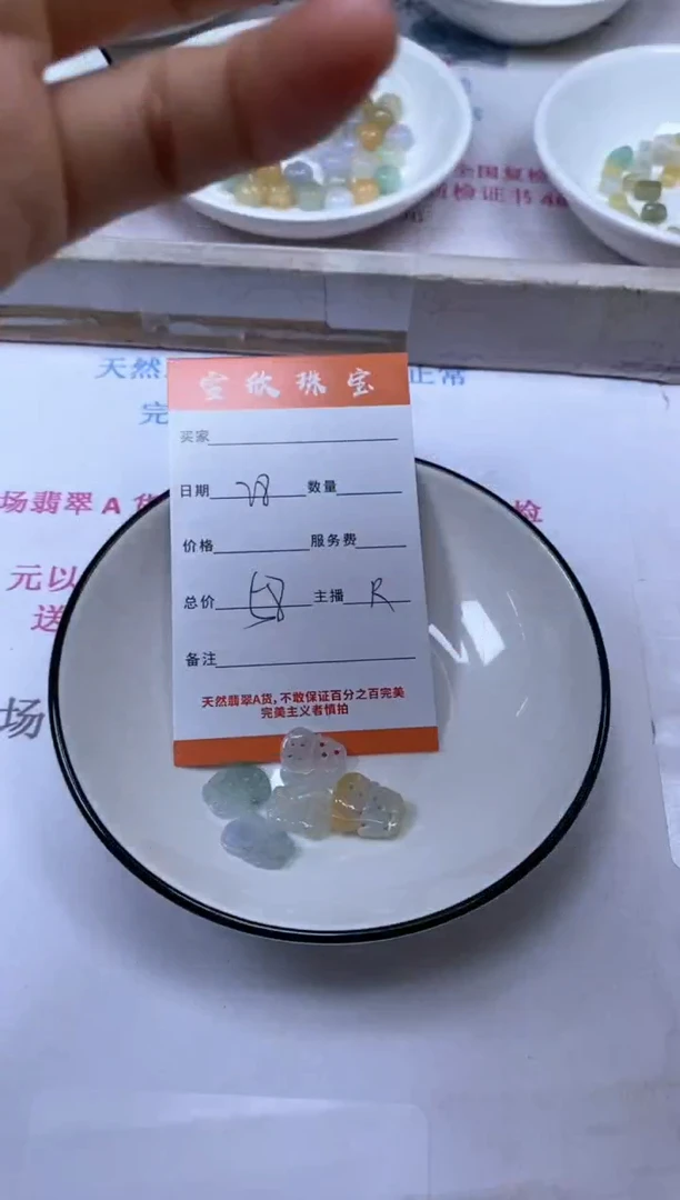 颈饰未镶嵌翡翠雪欣散珠定制diy