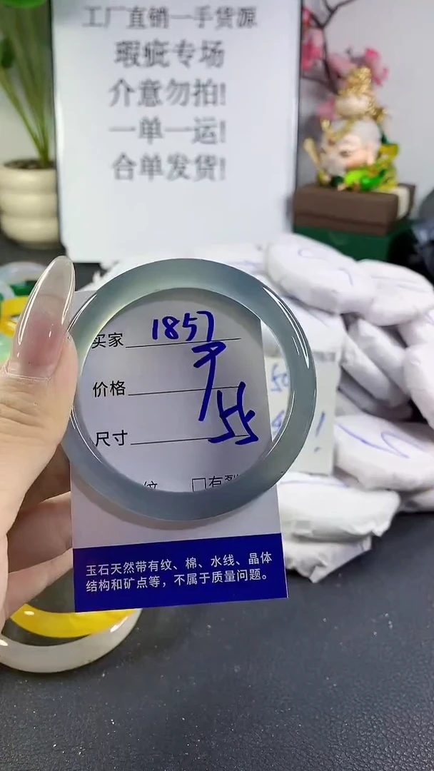 手镯玛瑙/玉髓未镶嵌1857