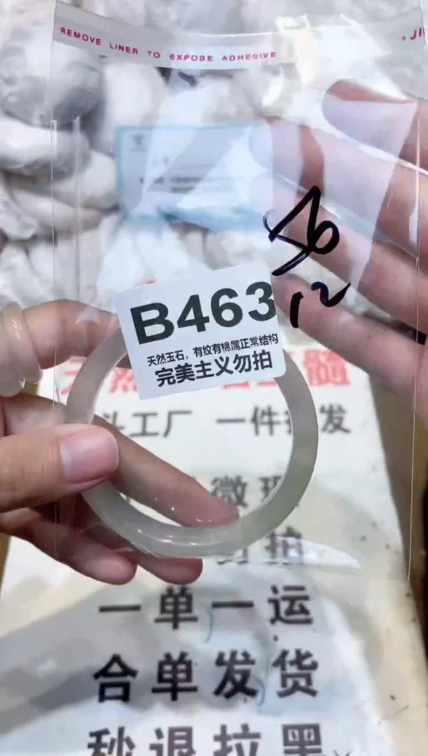 手镯玛瑙/玉髓未镶嵌56