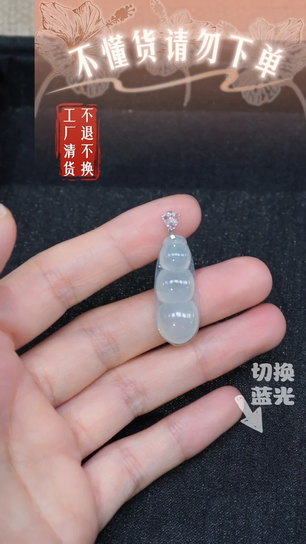 翡翠挂件18K金镶嵌10工厂抛货 不退不换 棉纹