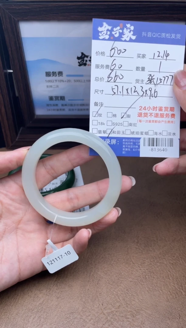 颈饰未镶嵌和田玉手镯多人-813640