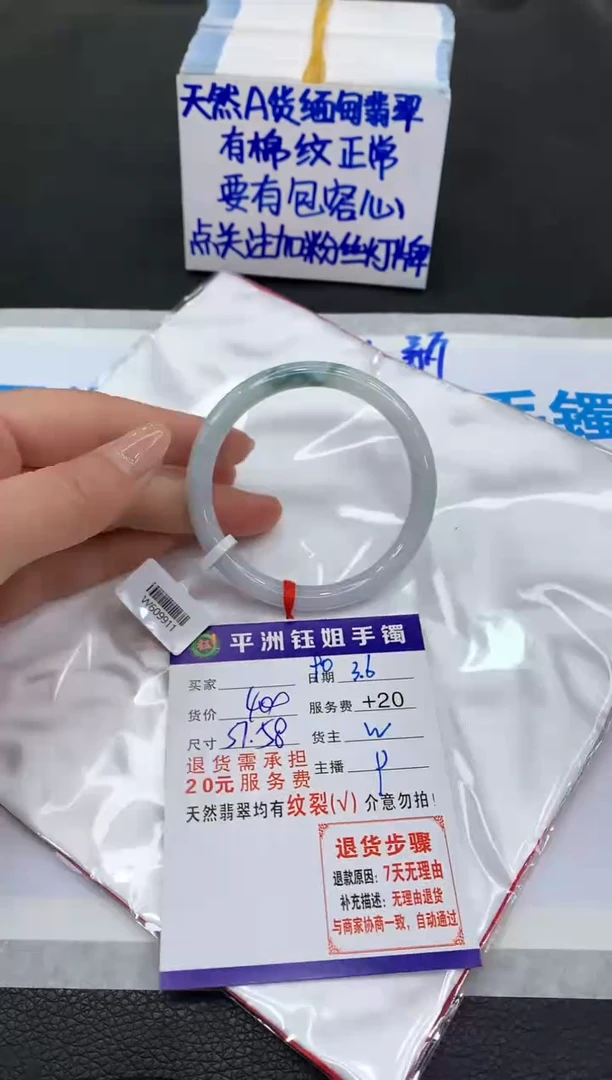 【闪购商品】翡翠手镯未镶嵌1111111111