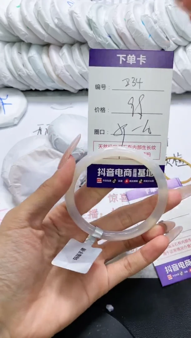 未镶嵌手镯玛瑙/玉髓834