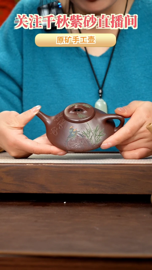 【闪购商品】紫砂茶壶紫泥刻竹彩绘扁瓢165cc左右