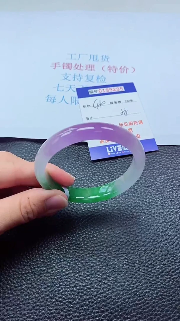 0以实物为准0000199295