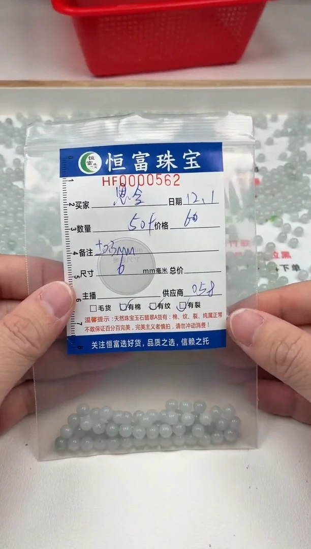 散珠翡翠思***衣散珠卡6mm毫米左右562