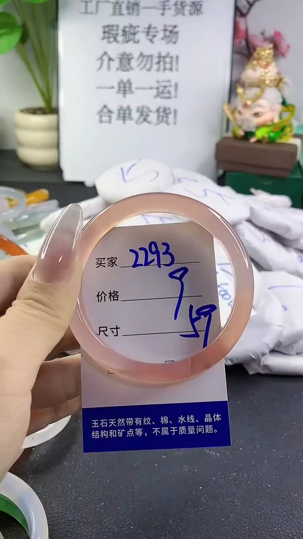 手镯玛瑙/玉髓未镶嵌2293
