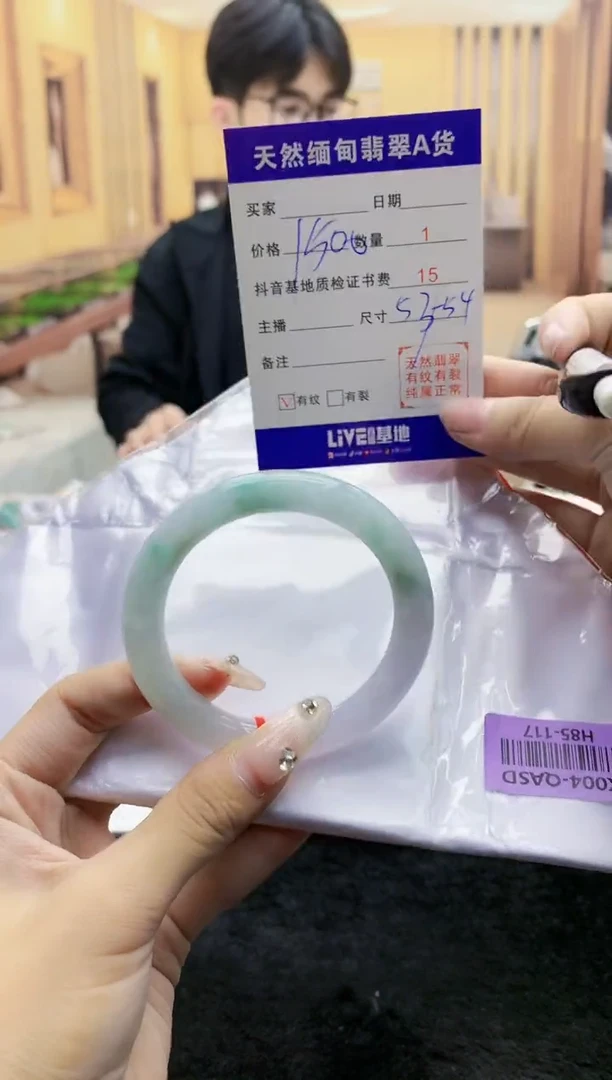 【闪购商品】翡翠手镯未镶嵌     H85-117